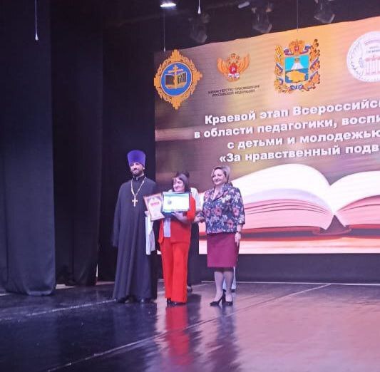 «За нравственный подвиг учителя».
